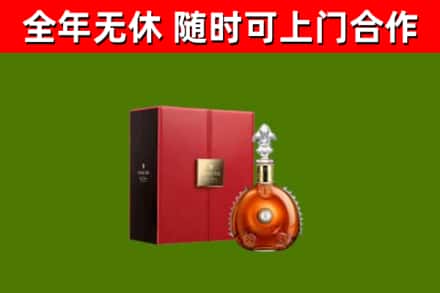 通许烟酒回收路易十三洋酒.jpg