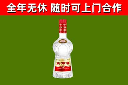 通许回收剑南春