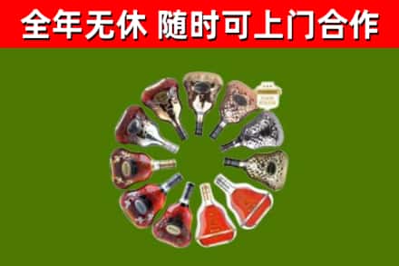 通许烟酒回收XO洋酒.jpg