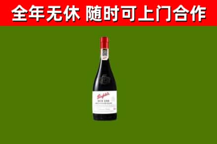 通许烟酒回收奔富红酒.jpg