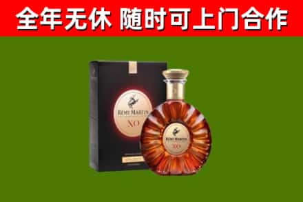 通许烟酒回收人头马XO洋酒.jpg