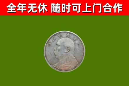 通许回收袁大头
